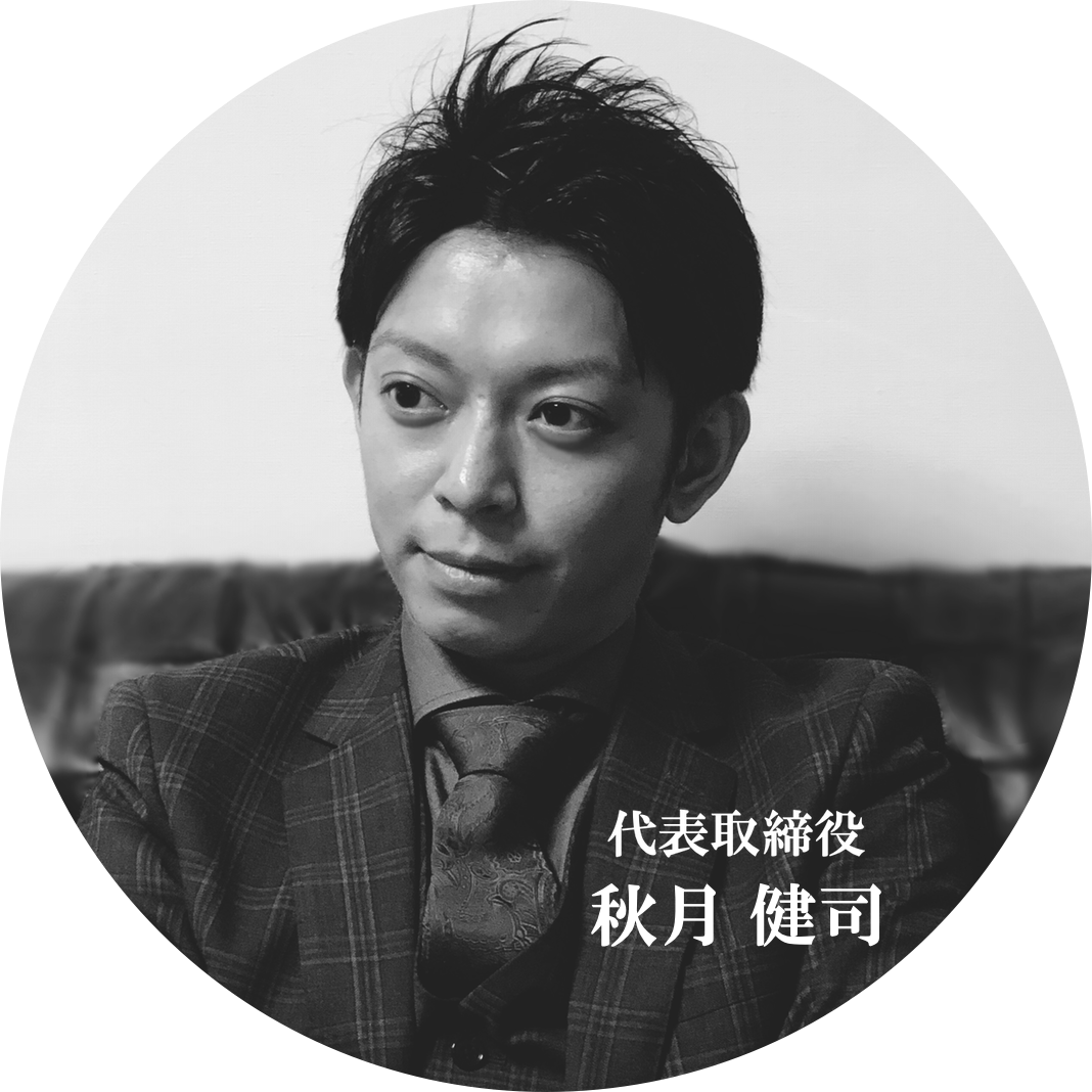 K-Groove代表 秋月健司